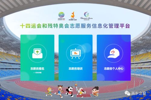 鄠邑全运名片手绘图发布 社会志愿者线上报名启动