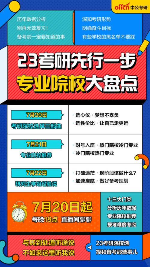 2022年长春工程学院考研信息与咨询渠道全解析