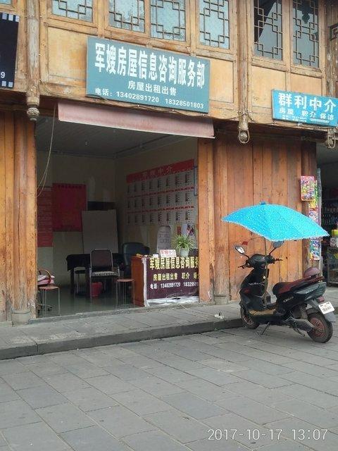 信息咨询服务部 您的日常导航助手